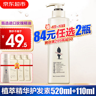 ADOLPH 阿道夫 精油专研系列植萃精华护发素 520ml #双11大促爆发期#