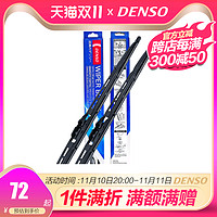 DENSO 电装 适用卡罗拉雷凌凯美瑞飞度思域K5索纳塔领动瑞纳君威君越雨刷