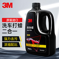 3M PN35002 洗车液 1L