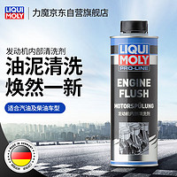 移动端、京东百亿补贴：LIQUI MOLY 力魔 机油添加剂 500ml