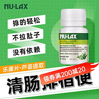 NU-LAX 乐康芦荟片40片/瓶