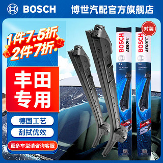 BOSCH 博世 无骨雨刮器 适用丰田卡罗拉RAV4荣放雷凌凯美瑞汉兰达致炫威兰达亚洲龙C-HR威驰奕泽致享普拉多 卡罗拉07-18款/雷凌14-19款