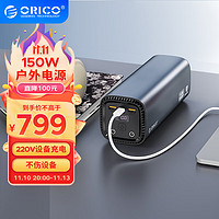 ORICO 奥睿科 AT150 移动电源 39000mAh 深空灰