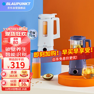 BLAUPUNKT 蓝宝 破壁机家用迷你小型豆浆机低音降噪全自动多功能加热料理机搅拌机辅食机养生壶 米白色