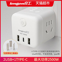 88VIP：lengon 良工 usb魔方插座转换器Q604U一转四插头家用宿舍不带线