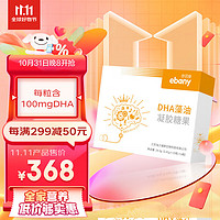 亦贝安 DHA 藻油凝胶糖果0.41g*10粒*6板/盒