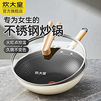 炊大皇（COOKER KING）炒锅 304不锈钢炒菜锅煎锅 平底不粘炒锅燃气灶电磁炉 【32cm】火红点控温 不易发黄