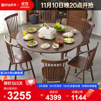 原始原素实木黑胡桃色餐桌椅组合现代简约餐桌折叠圆桌1.2米一桌四椅