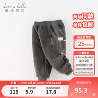 戴维贝拉（DAVE＆BELLA）儿童加绒裤子秋冬男童休闲裤洋气女童长裤摇粒绒宝宝运动裤 岩石灰 80cm（身高73-80cm）