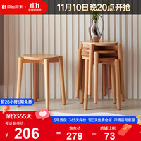 原始原素实木圆凳北欧山毛榉木家用凳子实木矮凳化妆凳梳妆凳（板面）