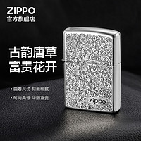 ZIPPO防风煤油打火机之宝唐草白银Zippo
