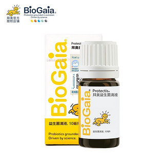 BioGaia 拜奥 D3益生菌滴剂 10ml