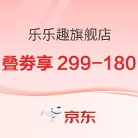 10日20点、促销活动：京东 乐乐趣旗舰店 双11促销