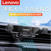 Lenovo 联想 车载手机架汽车专用货车导航防抖支撑架新款出风口仪表中控台吸盘