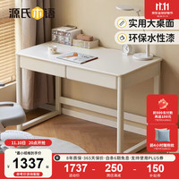 源氏木语儿童家具 儿童学习桌 实木家用写字桌白色奶油风桌子简约小户型书桌 1米学习桌(1000*650*750mm)