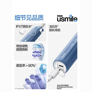 usmile 笑容加 声波电动牙刷全自动罗马柱Y1S充电式礼盒