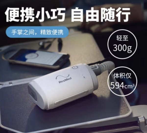 PLUS会员：ResMed 瑞思迈 告别打鼾焦虑，睡个好觉吧！瑞思迈AirMini 呼吸器+N20鼻罩