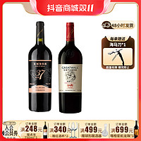 抖音超值购、移动端：GREATWALL 中粮长城 甄选干红葡萄酒套组750ml*2瓶 日常优选红酒 小酌佳选