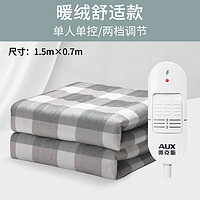 奥克斯（AUX）电热毯单人长1.8米宽1.5米电褥子除螨宿舍家用无纺布AC30-4