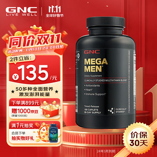 GNC 健安喜 男性56种复合维生素矿物质缓释片 180粒