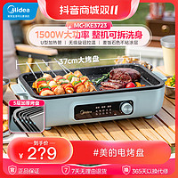 抖音超值购：Midea 美的 家用 绿色系1500W大功率分体烧烤-电饼铛MC-JKE3723