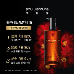 shu uemura 植村秀 洁颜油4ml*4星品体验装便携出游