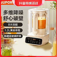 抖音超值购：SUPOR 苏泊尔 家用破壁料理机SP620S