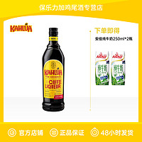 抖音超值购：Kahlua 甘露 咖啡力娇酒700ml进口洋酒提拉米苏烘焙利口酒基酒调酒