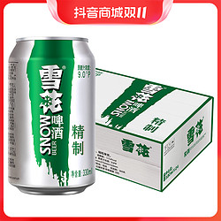 SNOWBEER 雪花 啤酒24瓶一箱9度精制330mL罐装夏日酒水优级顺滑清爽麦香浓郁