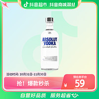 抖音超值购：绝对伏特加 Vodka40度经典原味500ml×1瓶烈酒基酒原装进口酒水