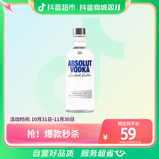 抖音超值购：绝对伏特加 Vodka40度经典原味500ml×1瓶烈酒基酒原装进口酒水