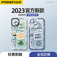 抖音超值购：PISEN 品胜 苹果13手机壳iPhone14新款11promax情侣12硅胶ins文字透明x壳