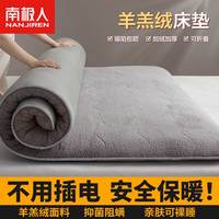南极人羊羔绒床垫子1.5x2米软垫被褥铺低宿舍单人加绒加厚榻榻米垫硬 单面羊羔绒-秋色灰【约3cm】 150×200cm【加绒加厚 】
