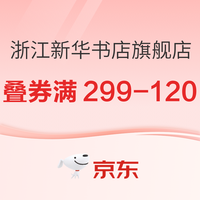 促销活动:京东 图书双11 精选跨店好书