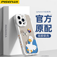 抖音超值购：PISEN 品胜 适用苹果13手机壳iPhone14promax全包12防摔11液态硅胶保护套