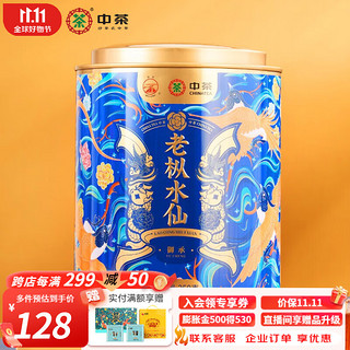 中茶 御承 老枞水仙 250g 礼盒装