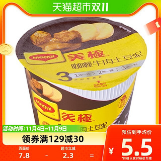 88VIP：Maggi 美极 咖喱牛肉土豆泥 45g