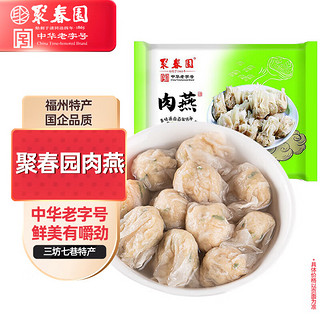 聚春园 肉燕 250g