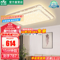 雷士 NVC Lighting LED智能舒适光吸顶灯双层仿水晶大气现代简约客厅灯卧室书房灯具 【碧月】128瓦智控调光客厅灯