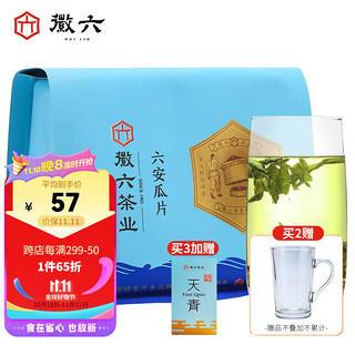 徽六 六安瓜片 茶叶绿茶 二级250g寻味 浓香手工春茶茶叶 2022新茶 瓜片寻味系列250g