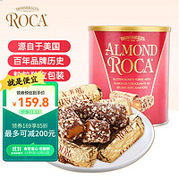 ALMOND ROCA 乐家 AlmondRoca）美国进口扁桃仁巧克力糖果零食年货生日礼物量贩装66粒822g