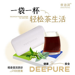 Deepure 帝泊洱 普洱茶珍糯香口味碎银子云南大叶种普洱100支装 速溶茶茶粉 糯香口味