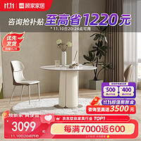 顾家家居（KUKA）现代餐桌圆桌家用餐桌椅组合PT7093T 餐桌+蝴蝶白椅*2