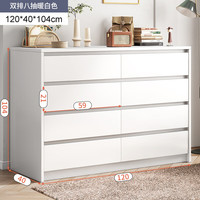 可芝(KERZY)斗柜简约现代白储物柜家用卧室靠墙客厅收纳柜斗橱抽屉柜子五斗柜 双排八斗-暖白色120x40x104CM