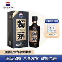 MOUTAI 茅台 再补券、plus会员：茅台赖茅 53度 500mL 1瓶 传承蓝 单瓶装