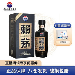 MOUTAI 茅台 再补券、plus会员：茅台赖茅 53度 500mL 1瓶 传承蓝 单瓶装