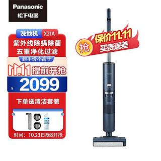 Panasonic 松下 用无线洗地机洗拖吸一体机自动清洗拖地机电动拖把LED屏显 午夜蓝MC-X21A智能清洁
