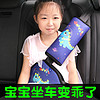 儿童带调节固定器防勒脖简易座椅汽车带保护套护肩套
