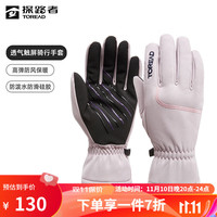 探路者(TOREAD)手套冬户外运动舒适防滑耐磨男女款徒步手套 冷灰紫 L