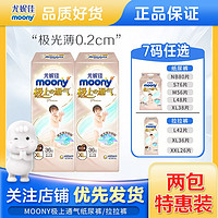 moony 尤妮佳MOONY纸尿裤极上通气拉拉裤薄款透气四季皆可用尿不湿正品